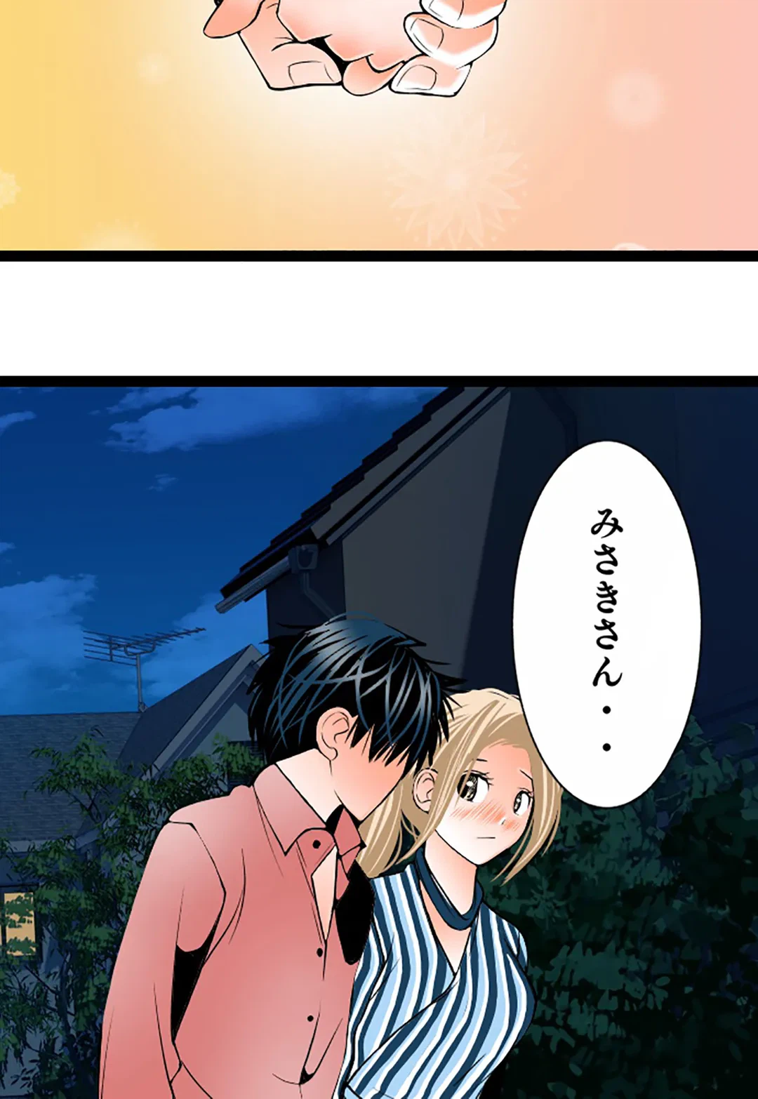 ページ 28 — 第118話