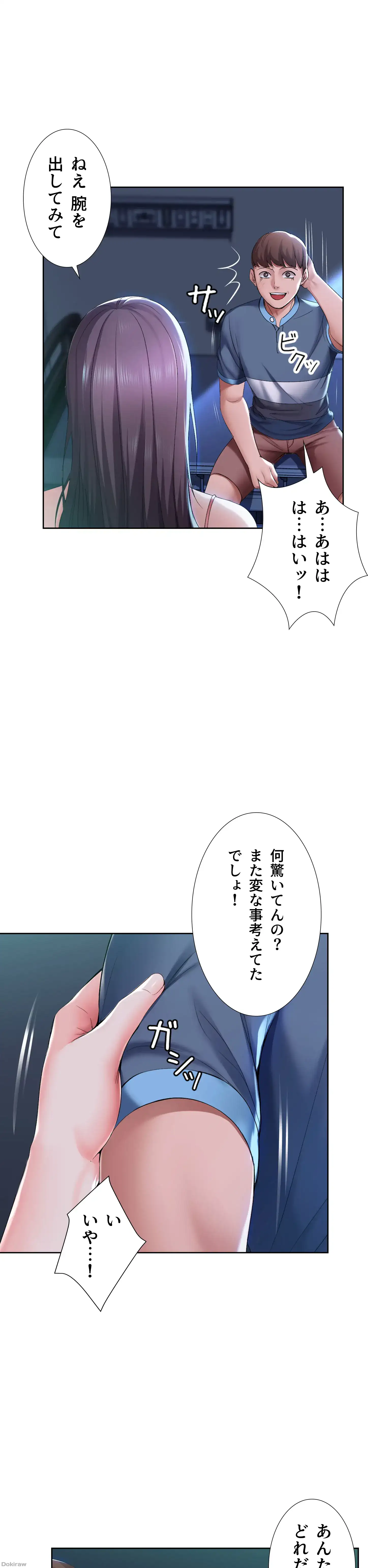 ページ 30 — 第22話