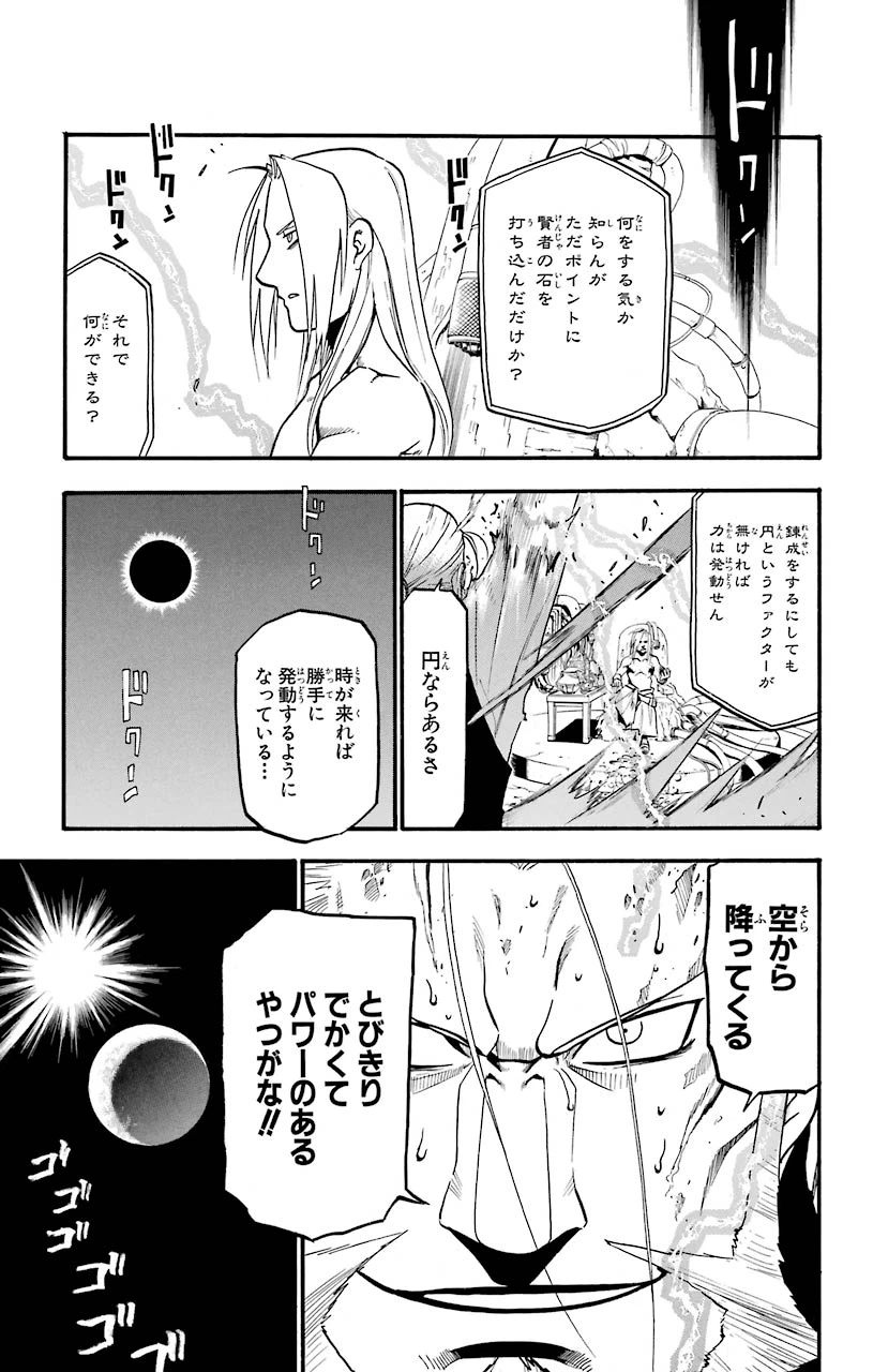 ページ 22 — 第105話