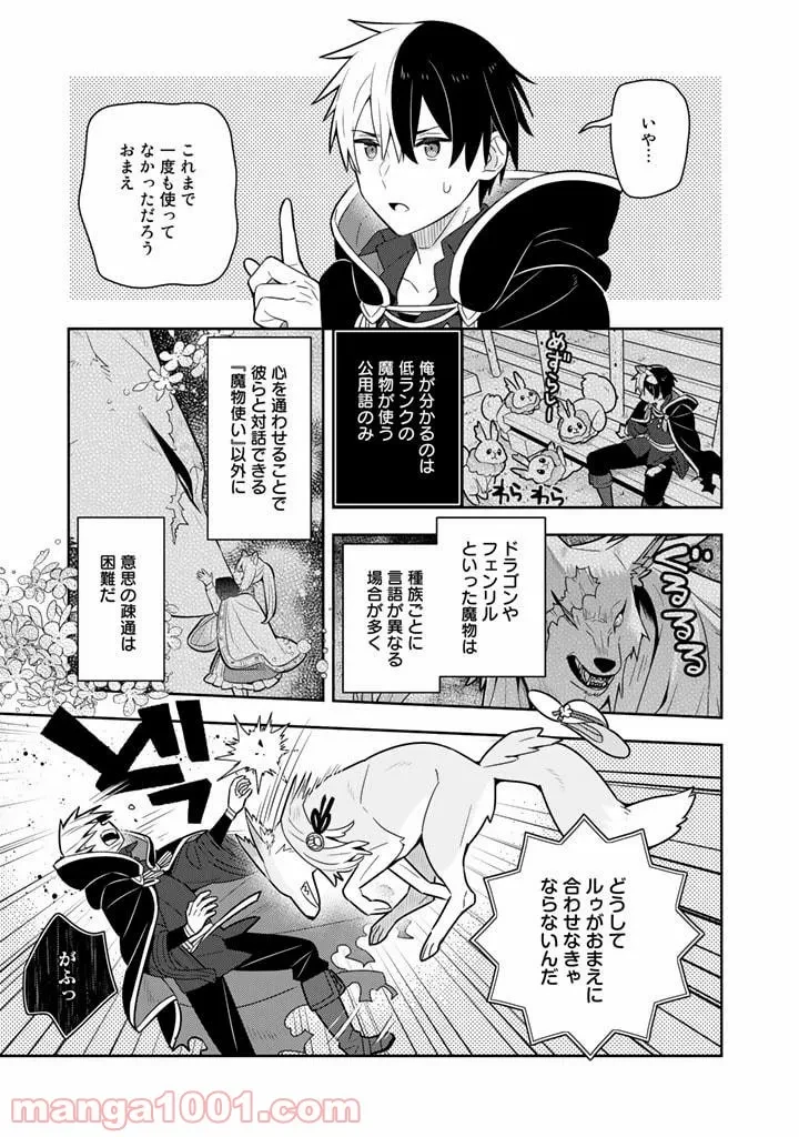 ページ 14 — 第41話