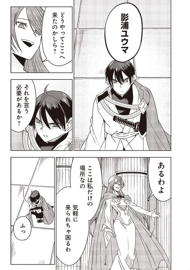 ページ 9 — 第33話