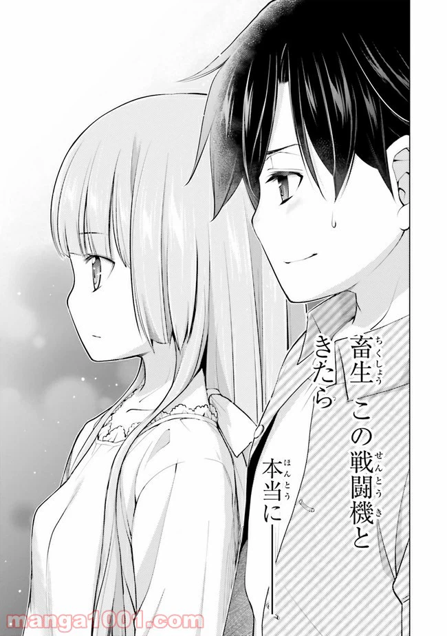 ページ 14 — 第7.2話