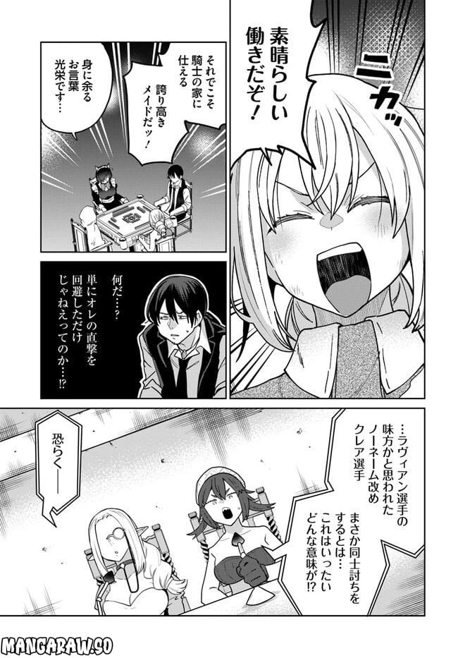 ページ 11 — 第11.1話