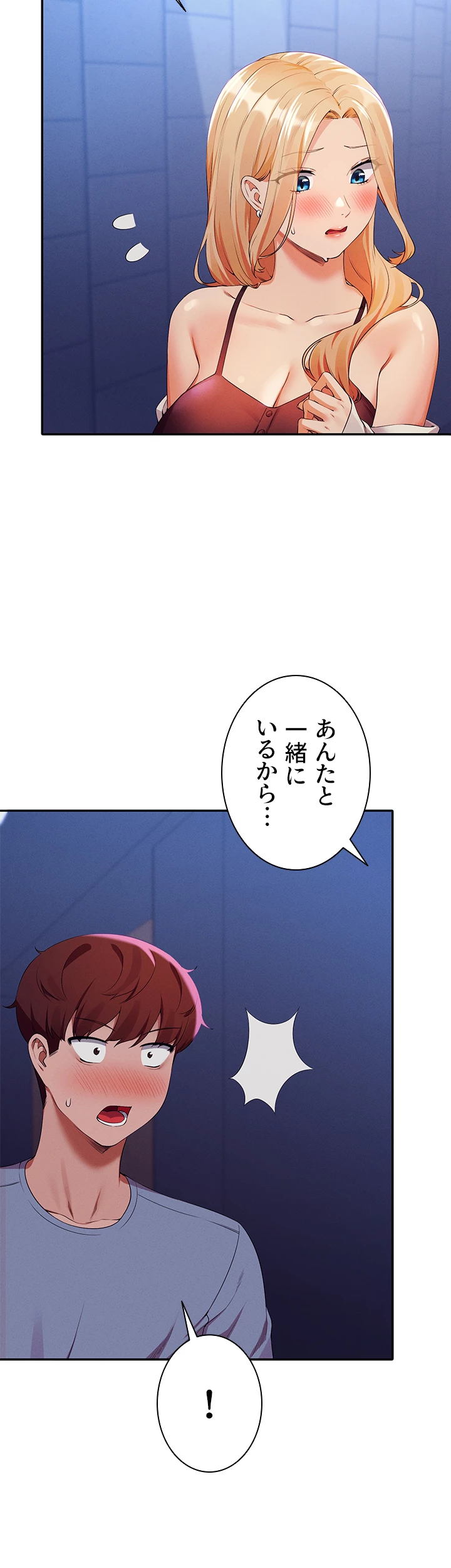 ページ 7 — 第69話
