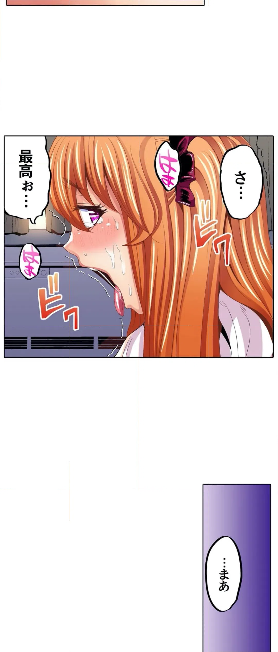 ページ 15 — 第3話