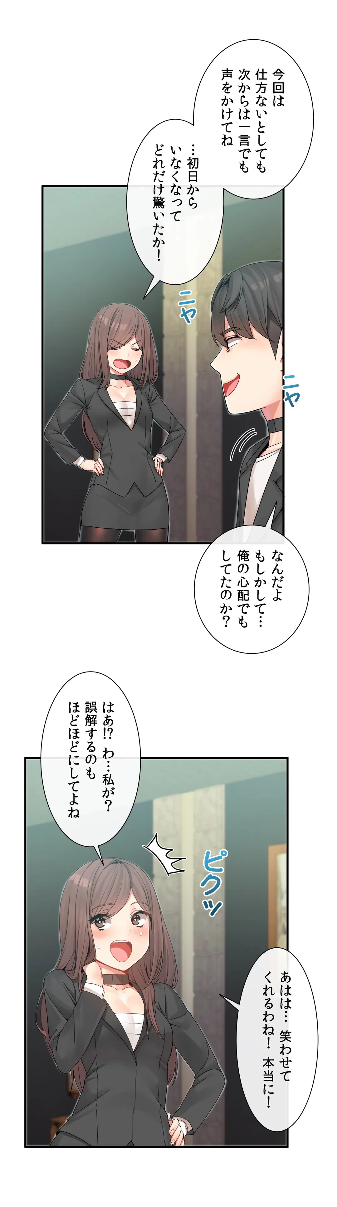 ページ 27 — 第8話