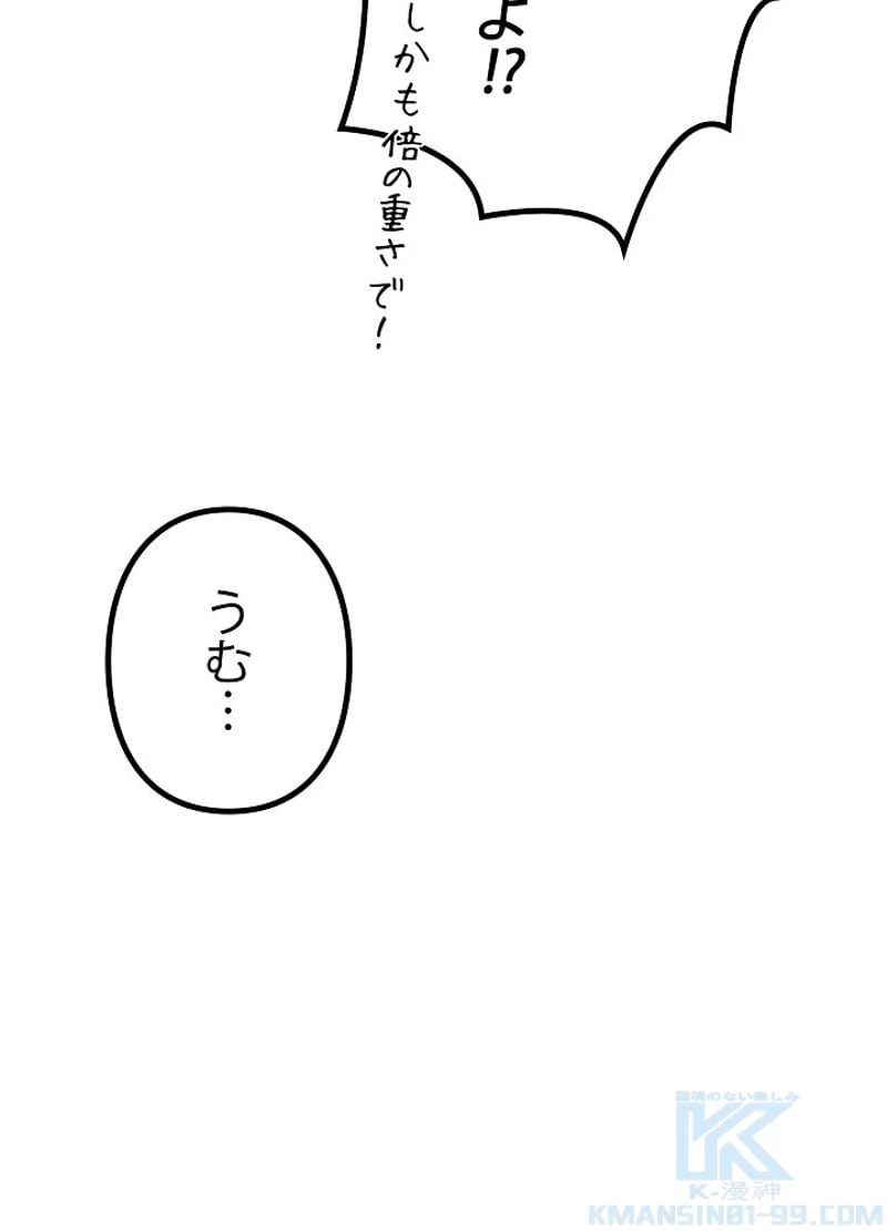 ページ 16 — 第4話