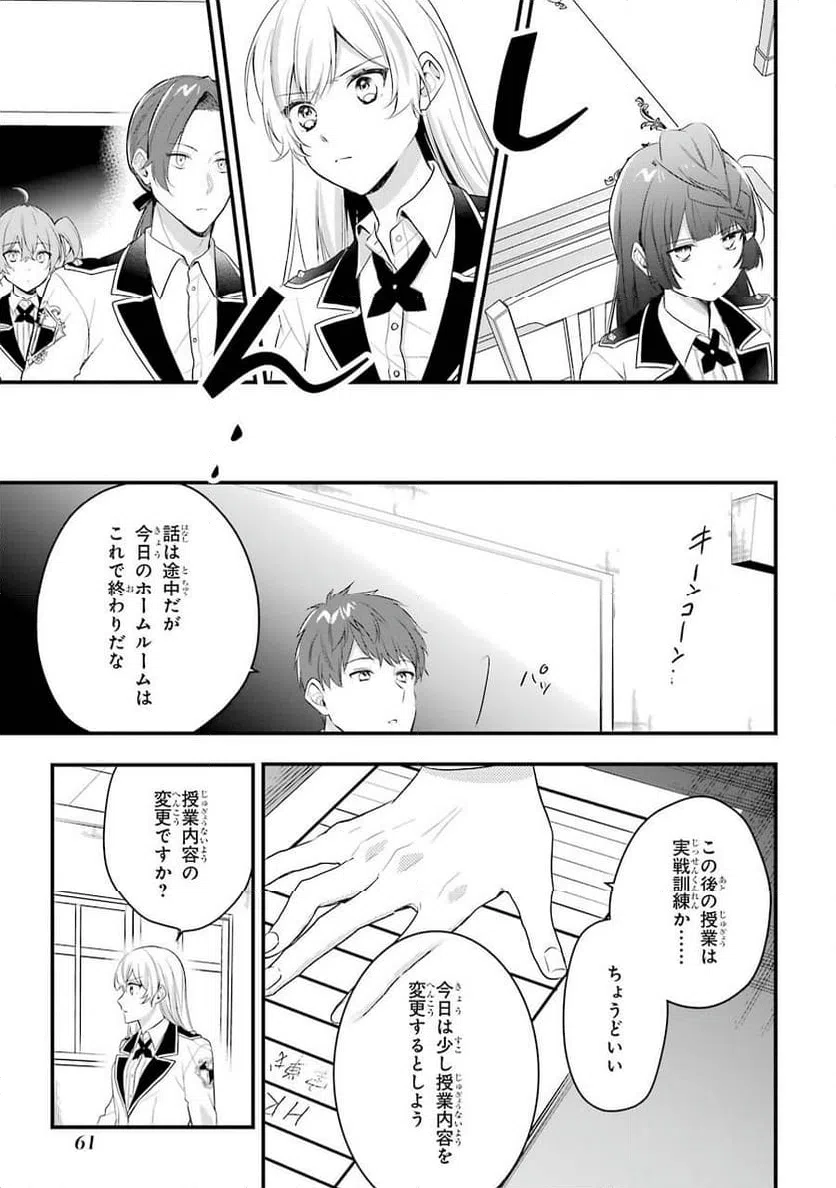 ページ 19 — 第2話