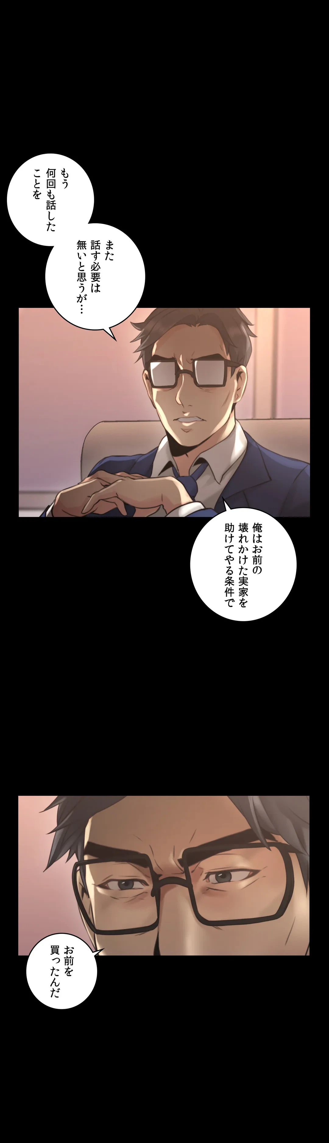 ページ 22 — 第14話