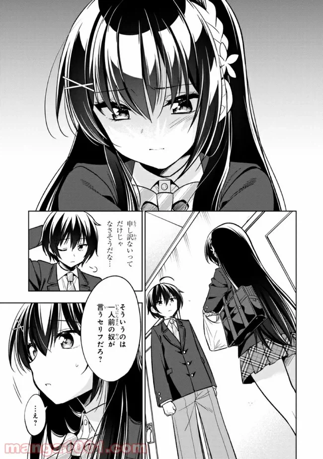 ページ 17 — 第2.1話