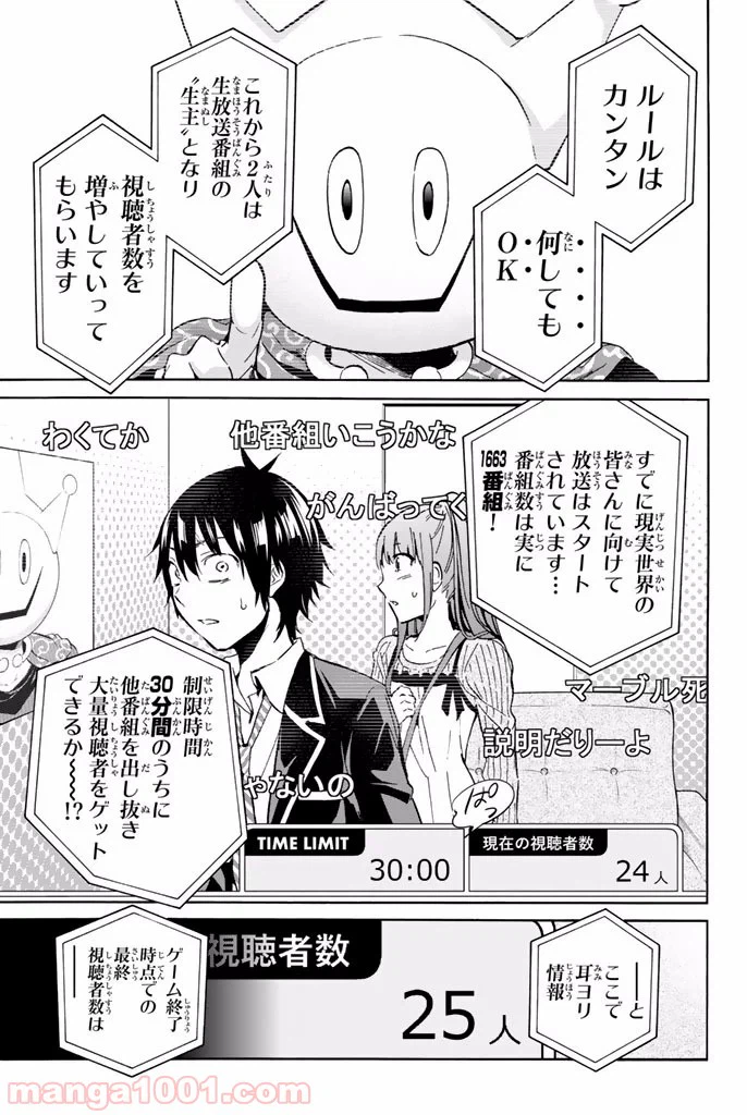 ページ 7 — 第4.2話