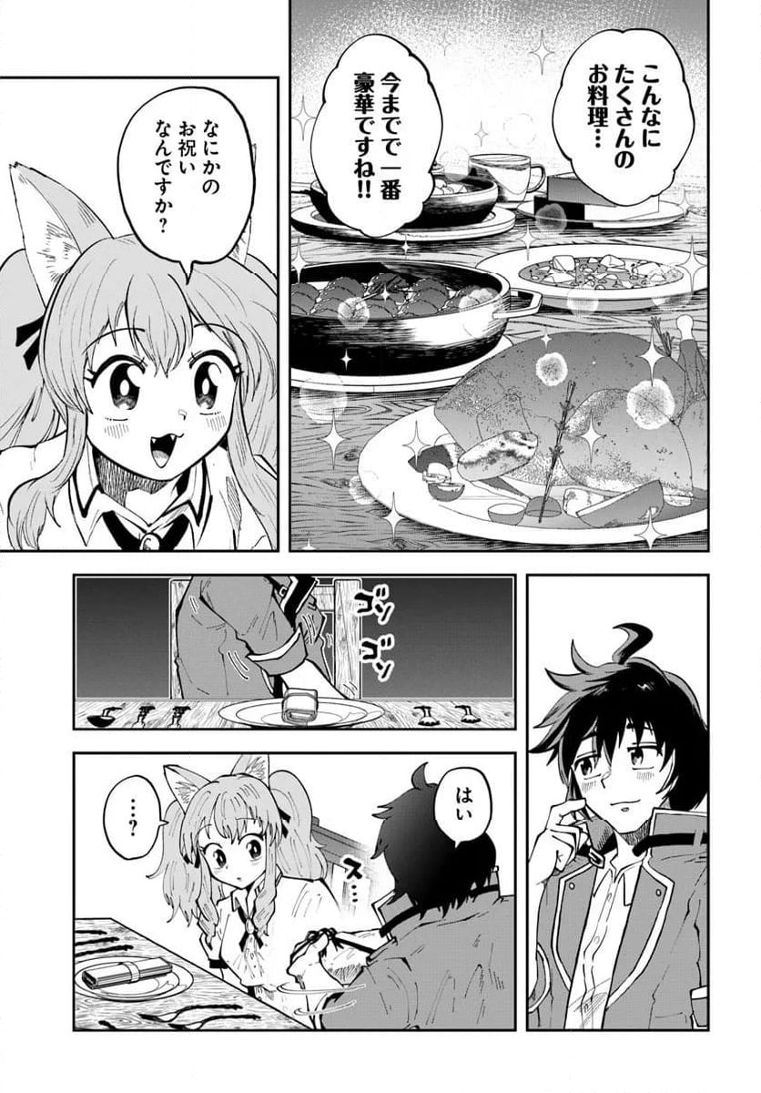 ページ 3 — 第18.2話