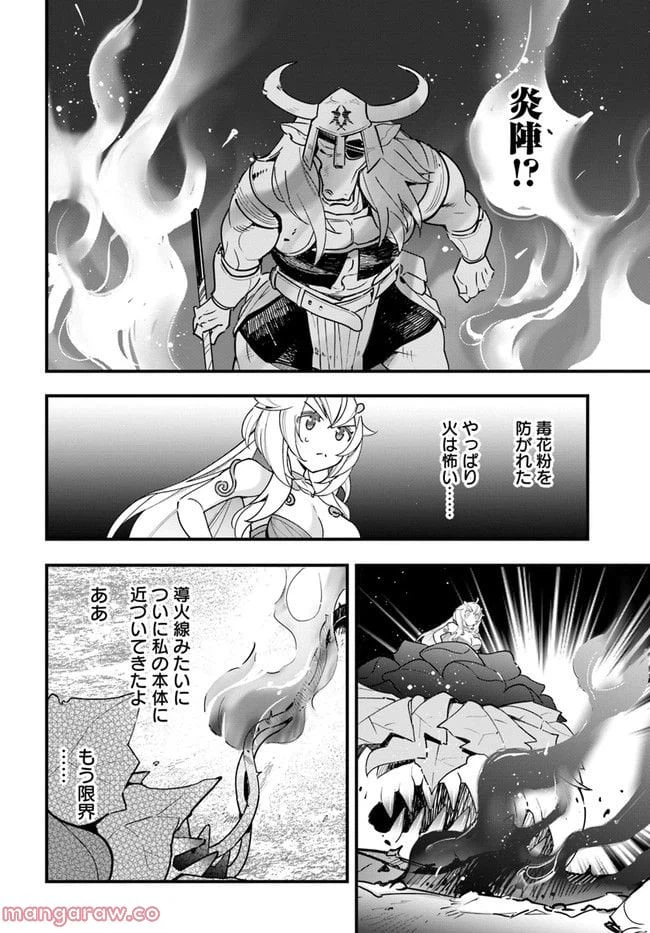 ページ 18 — 第11話