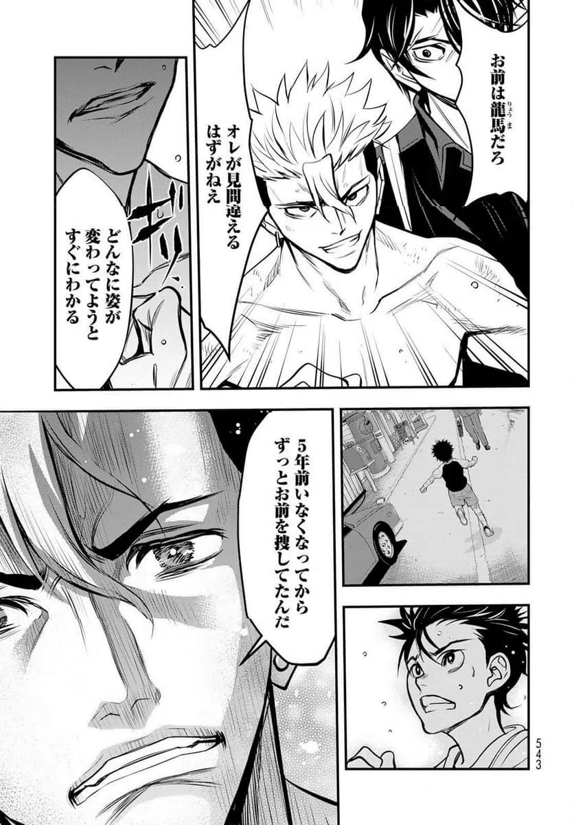 ページ 3 — 第19話