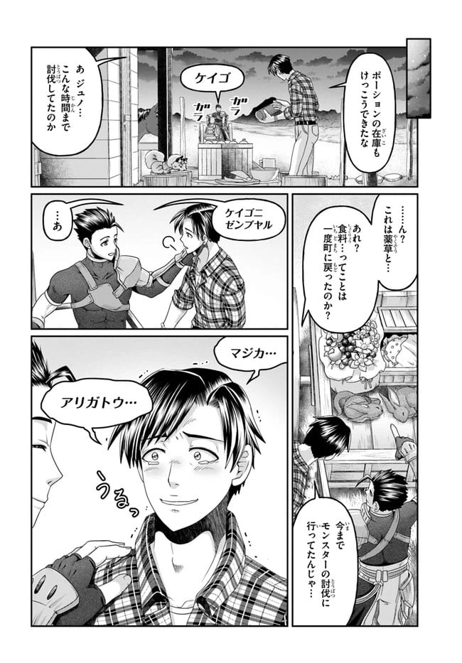 ページ 6 — 第12話