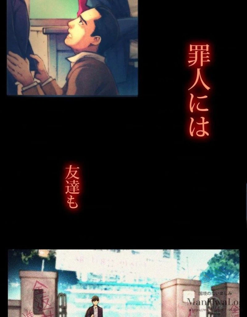 ページ 27 — 第2話