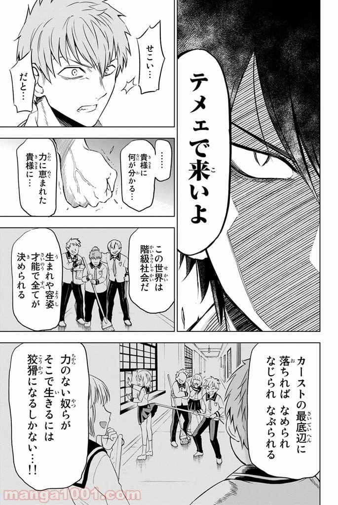 ページ 19 — 第11話