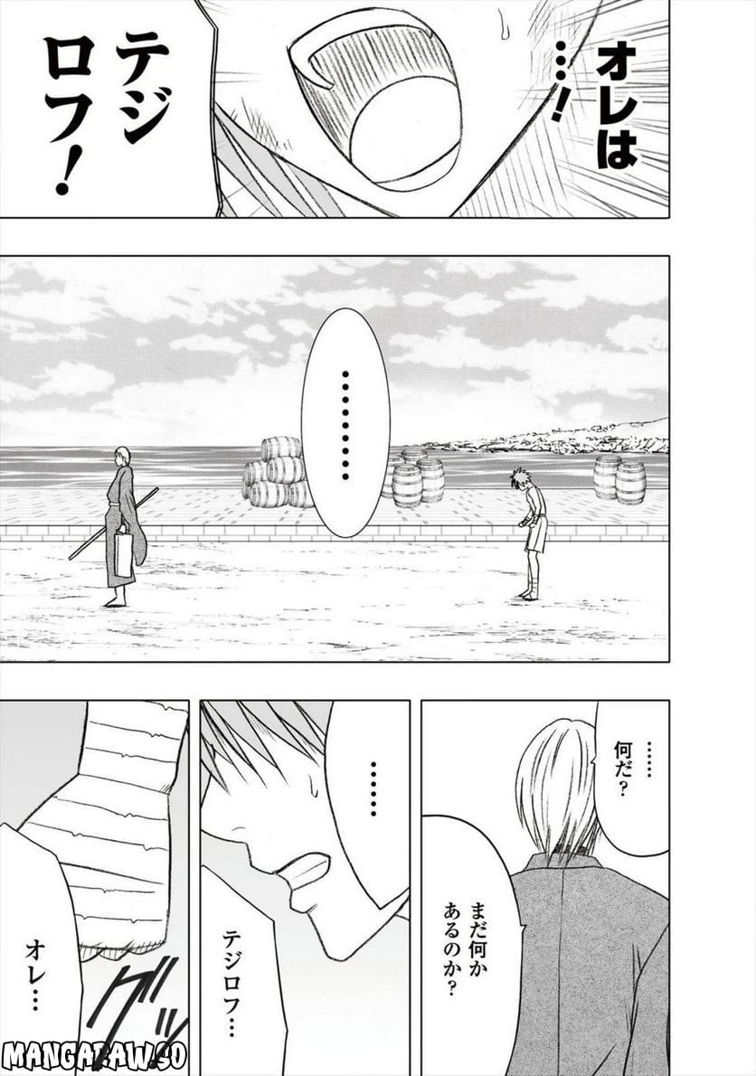 ページ 35 — 第27話