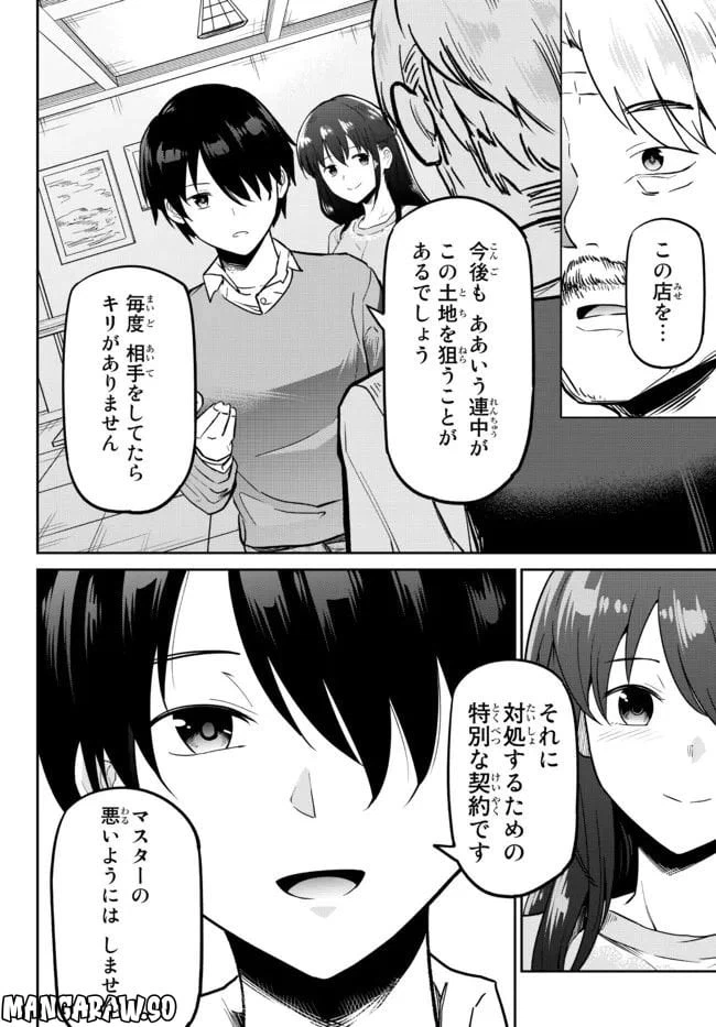 ページ 35 — 第2話