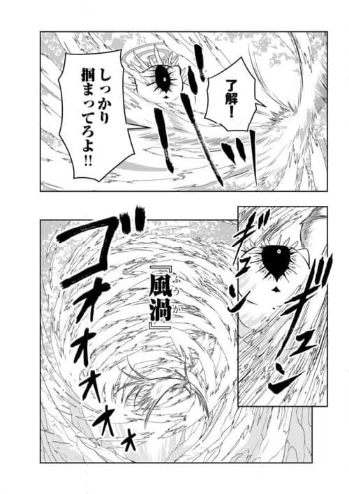 ページ 6 — 第14話