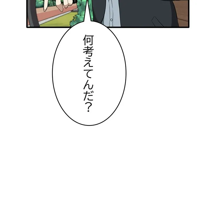 ページ 8 — 第21話
