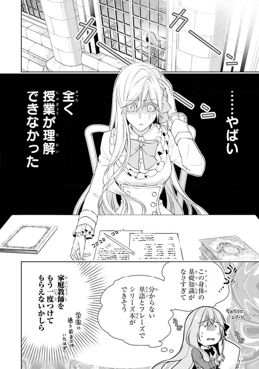 ページ 24 — 第9話