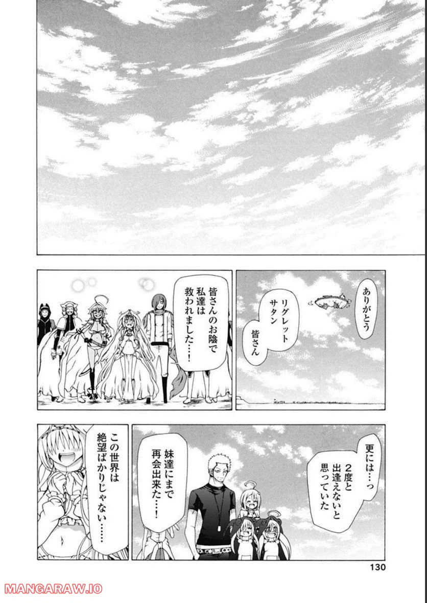 ページ 16 — 第45話