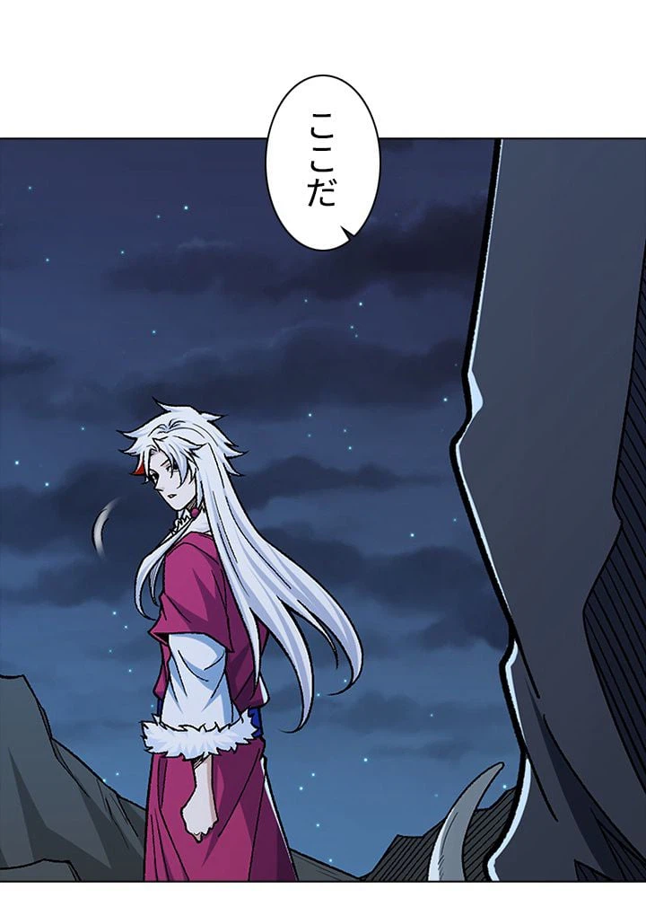 ページ 30 — 第246話