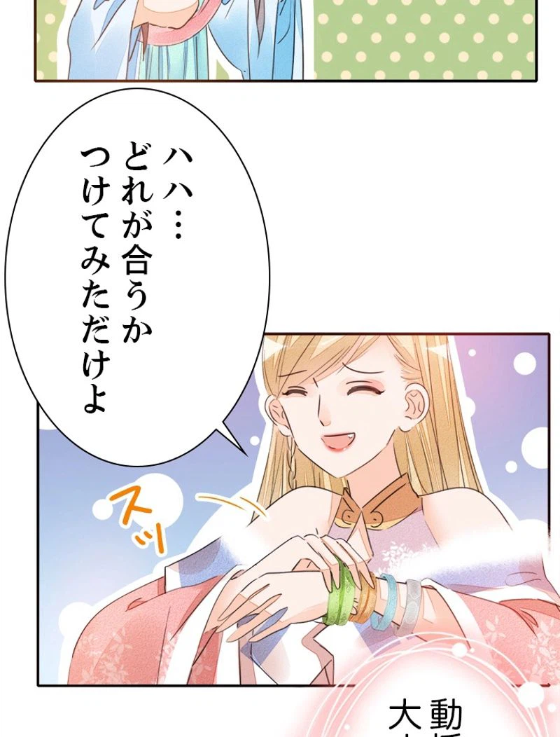 ページ 42 — 第28話
