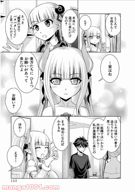 ページ 21 — 第16話