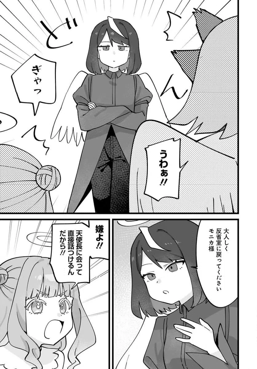 ページ 25 — 第12話
