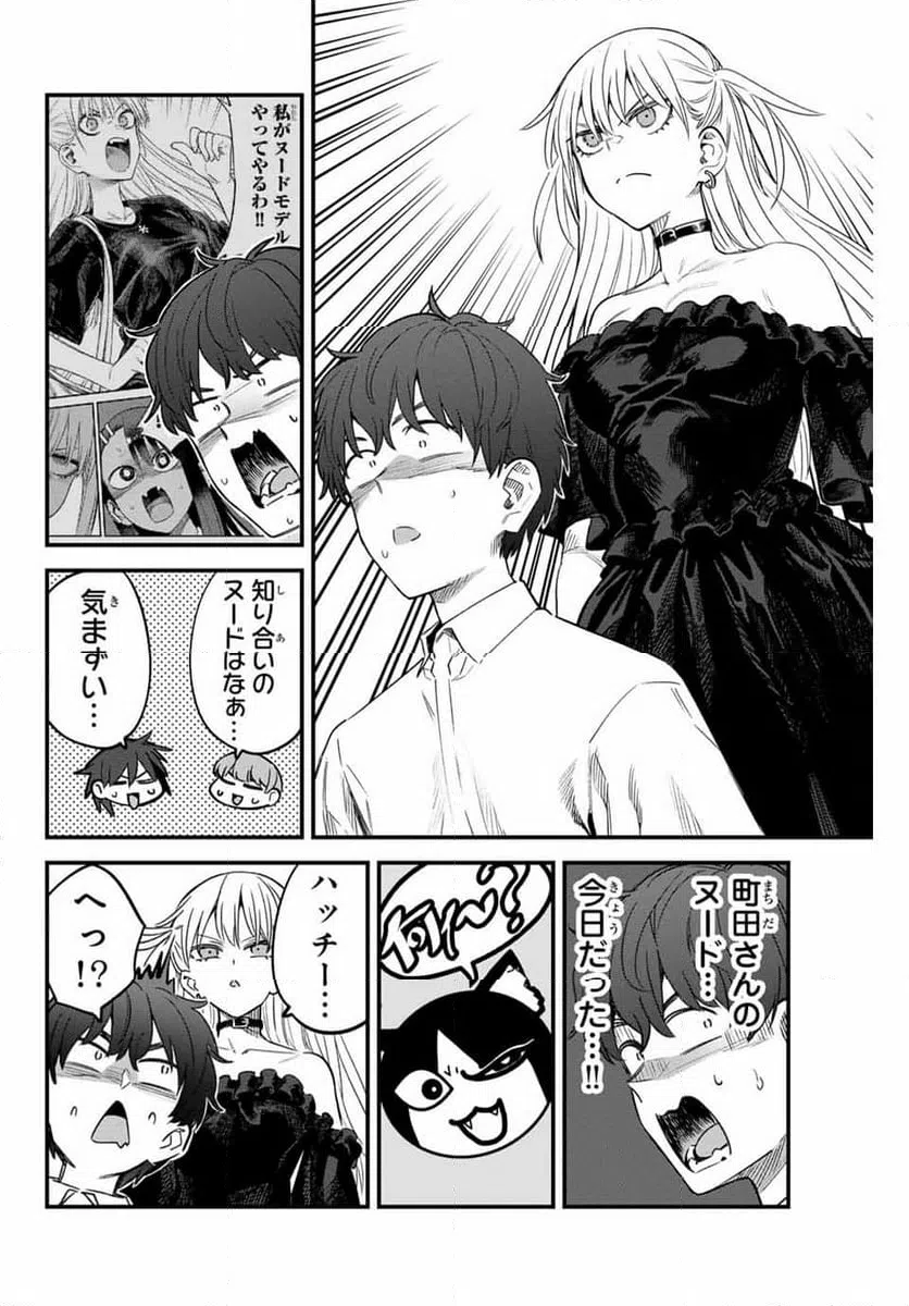 ページ 8 — 第149話