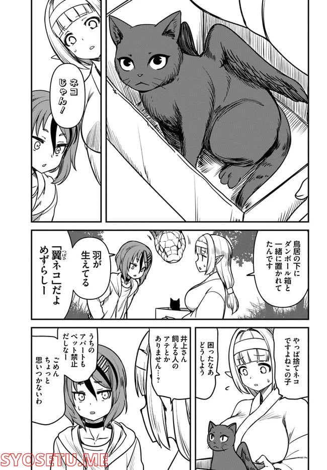ページ 5 — 第6話