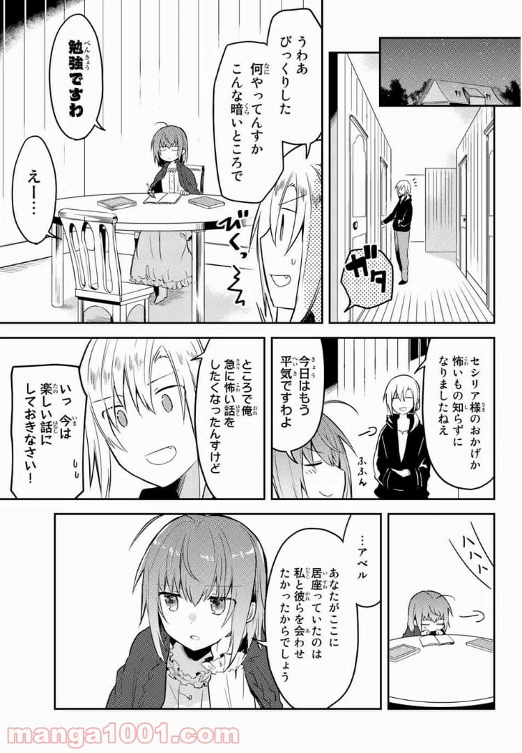 ページ 9 — 第15.2話