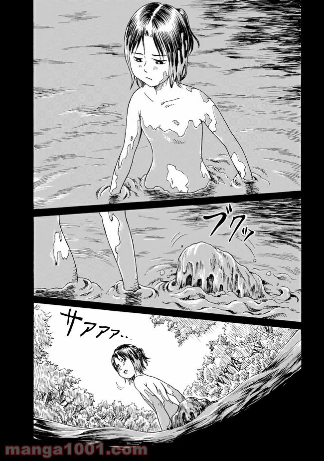 ページ 4 — 第2話