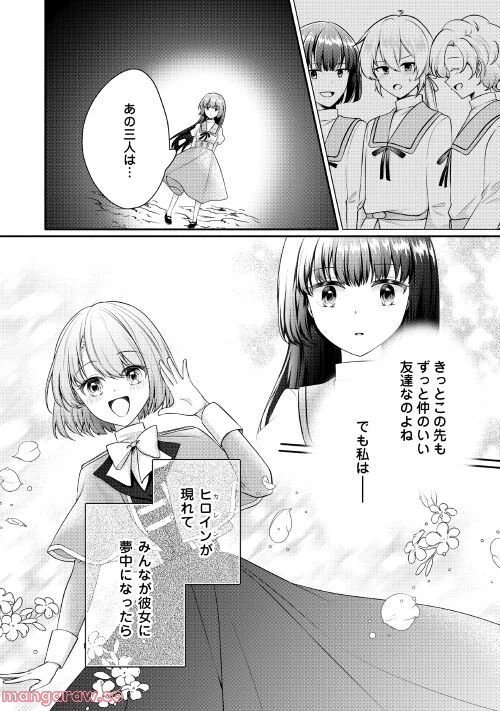 ページ 24 — 第5話