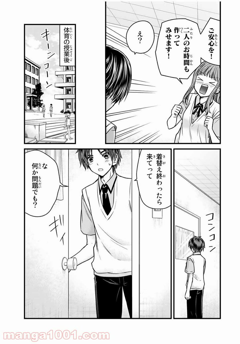 ページ 5 — 第72話