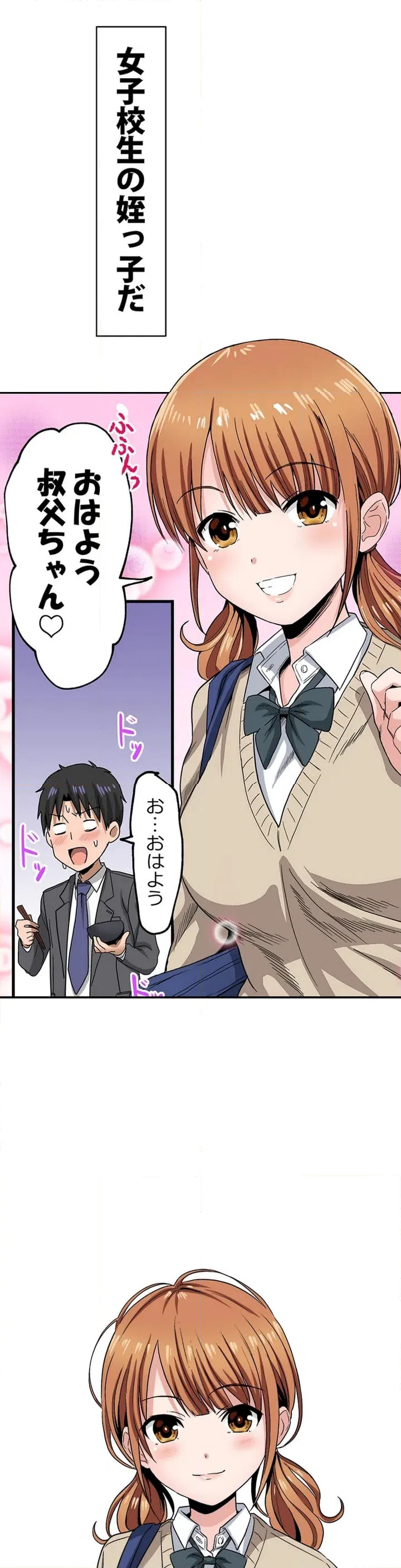 ページ 3 — 第1話