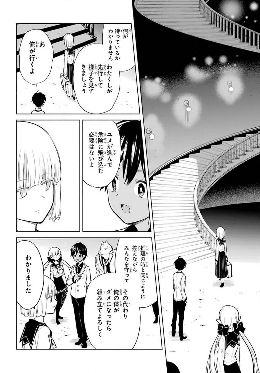 ページ 12 — 第18話