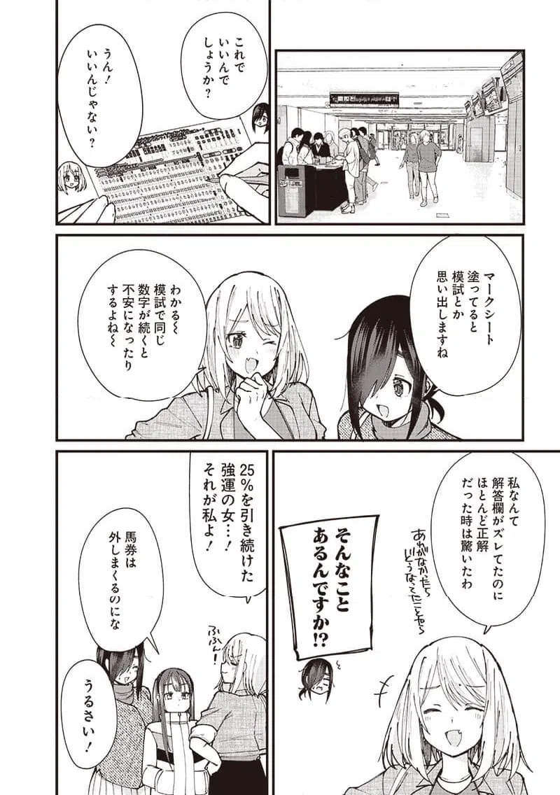 ページ 6 — 第6話