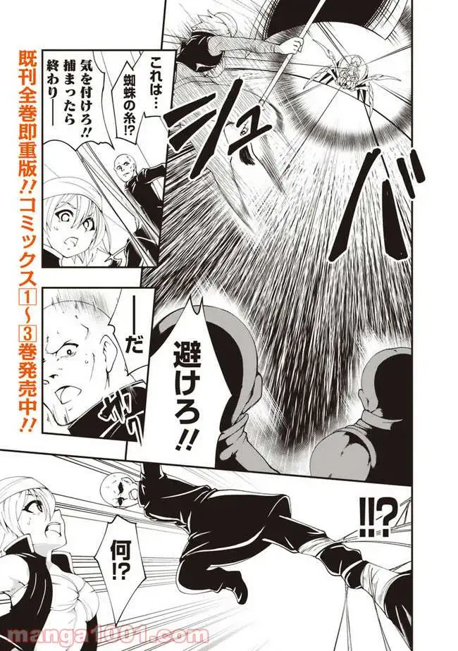 ページ 7 — 第50話