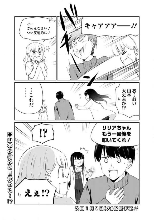 ページ 19 — 第13話
