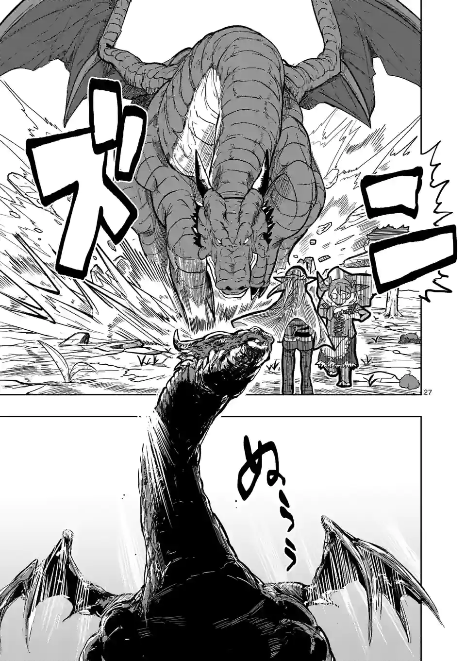 ページ 27 — 第27話