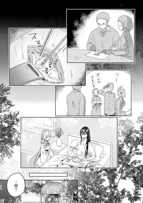ページ 18 — 第67話