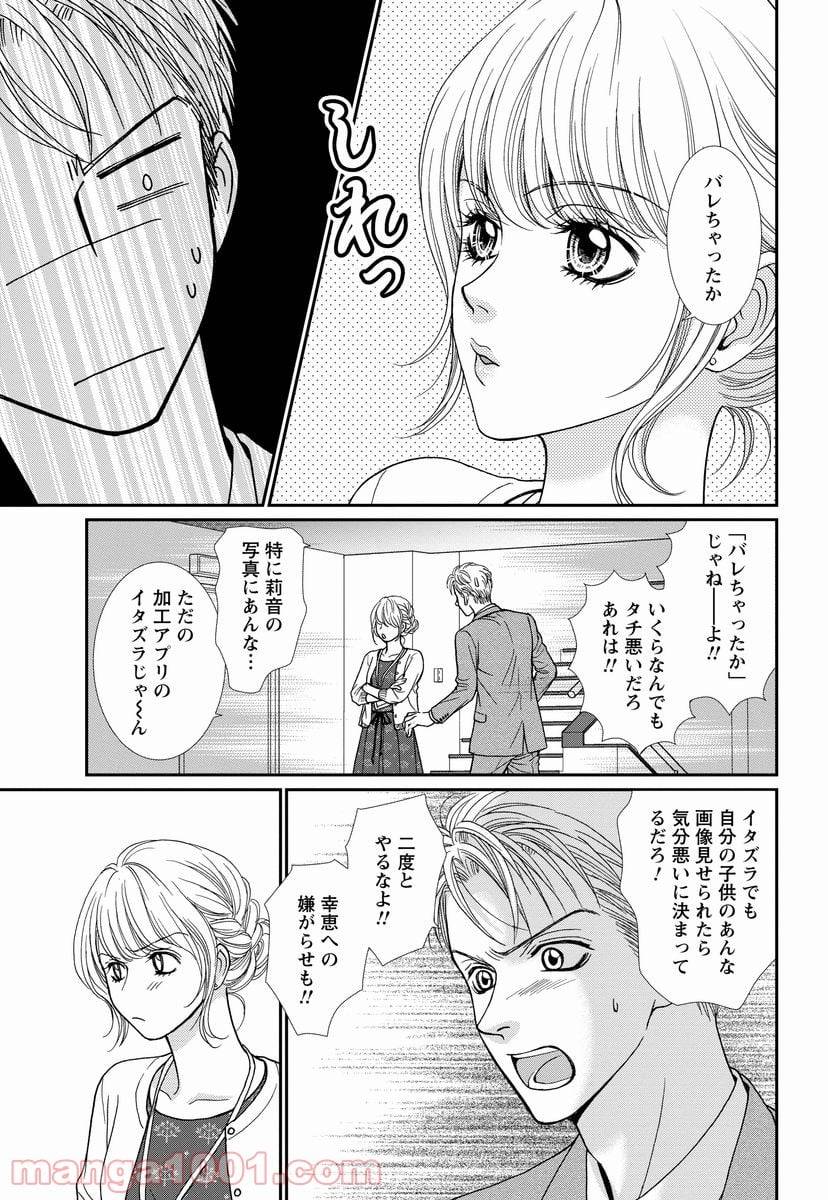 ページ 17 — 第7話