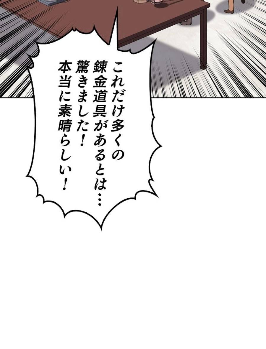 ページ 5 — 第197話