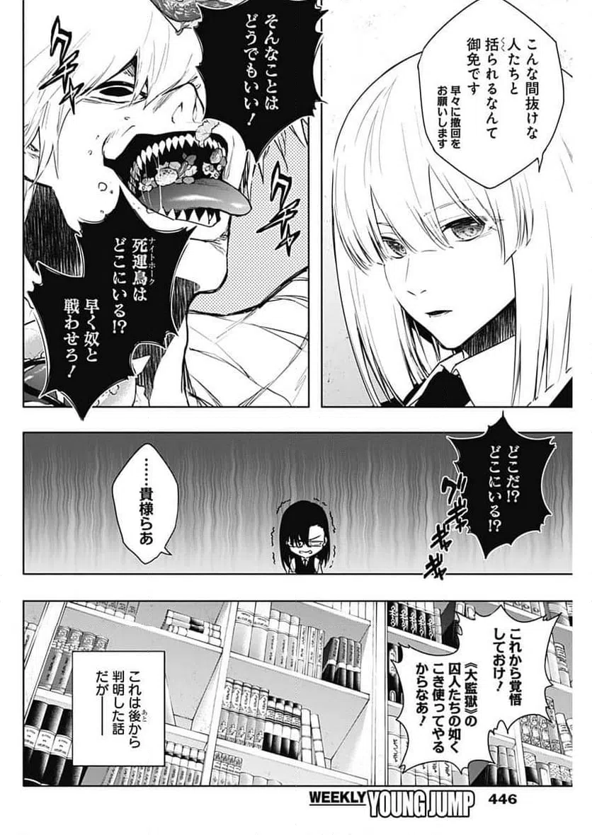 ページ 4 — 第166話