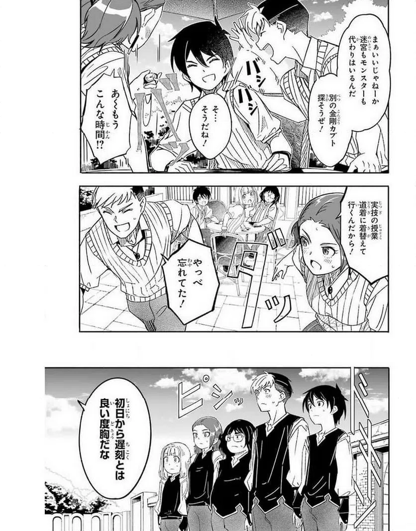 ページ 13 — 第13話