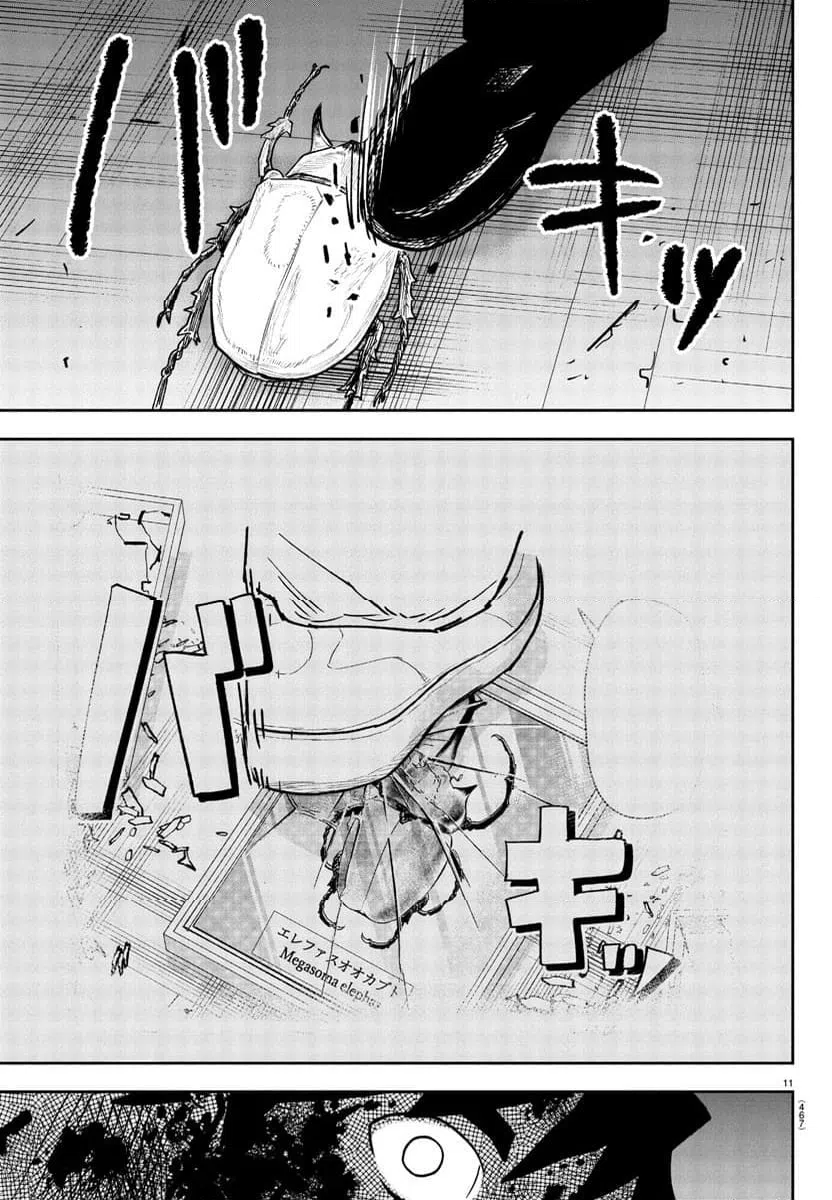 ページ 11 — 第11話