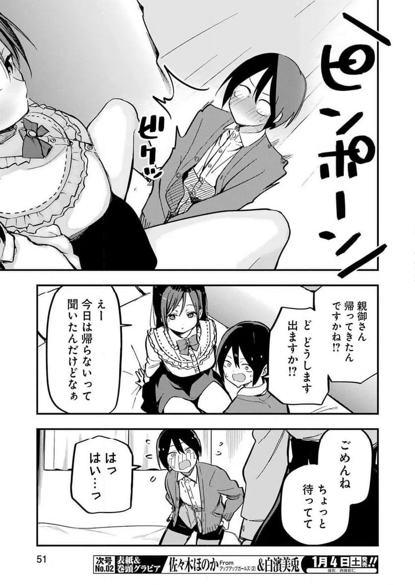 ページ 36 — 第1話